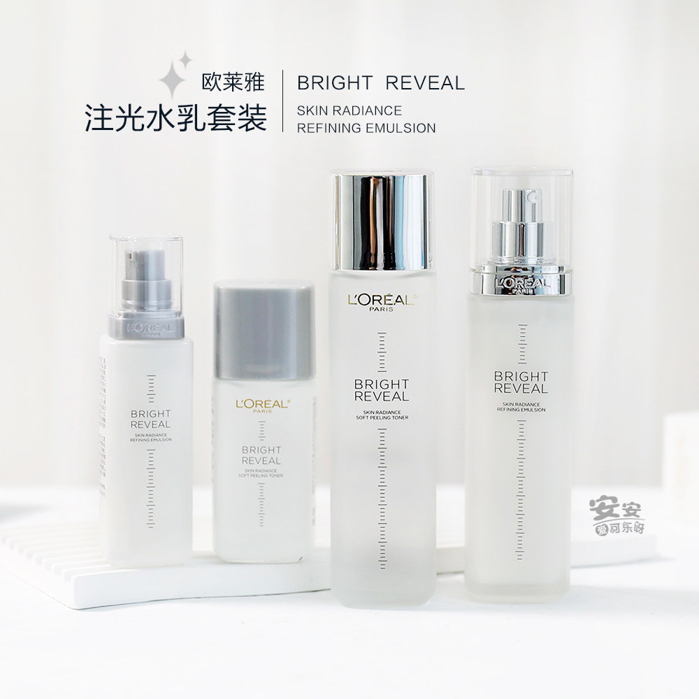 Skin white and bright L - L - Air Light milk suit whitening bottle - white crystal glow - amide