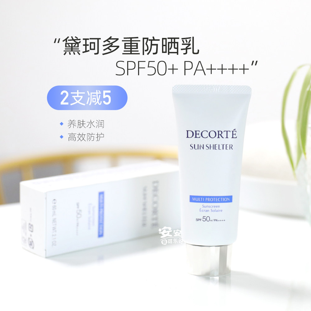 Top discount New Edition~ Decorte Deko AG Multi-Sunscreen 60ml SPF 50 isolated