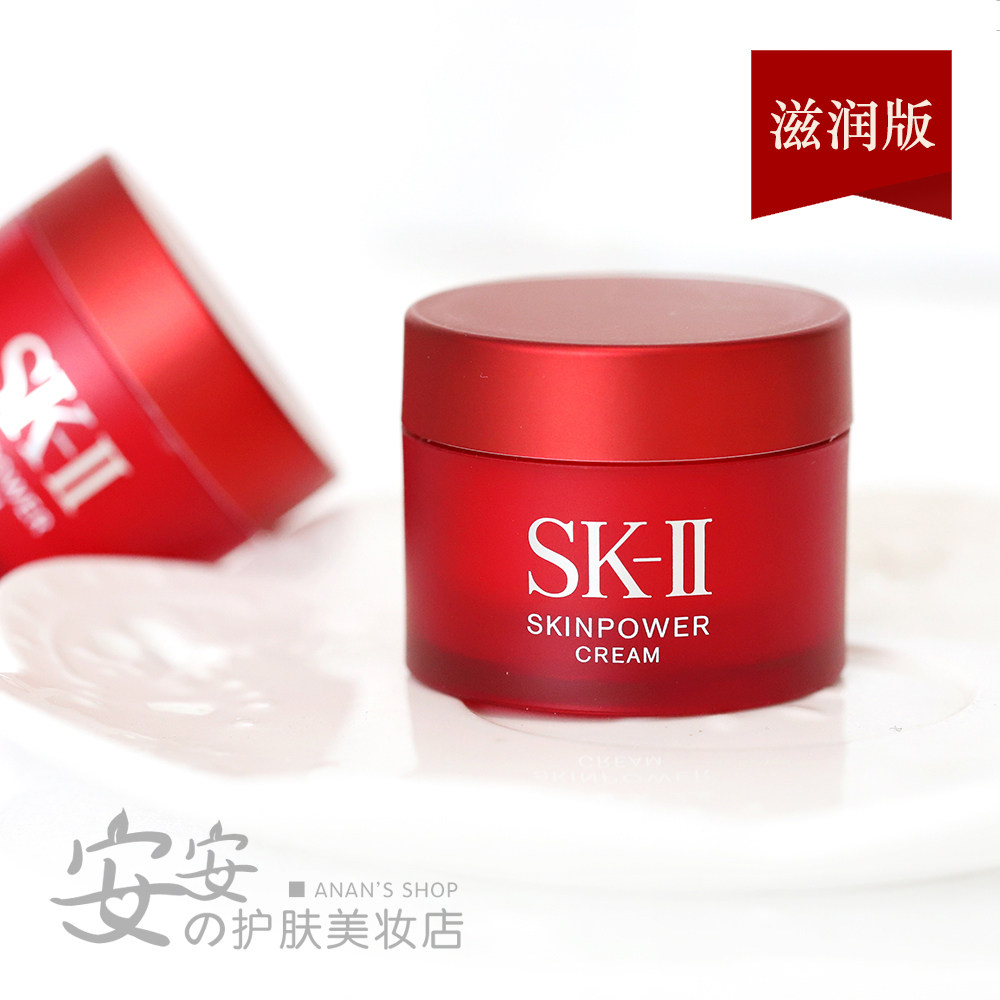 3 seven generations of the new version of the large red bottle SK-II SK2 SKII Micromuscle due to an active care essence cream 15g