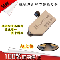 T-shaped pusher replacement cutter head cutting ceramic tile household scratch thick glass super high quality diamond roller
