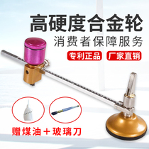High-precision glass drawing round household decoration air conditioning range hood opening artifact multifunctional circular knife