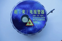 Power outage alarm 220v power outage alarm fish pond power outage alarm