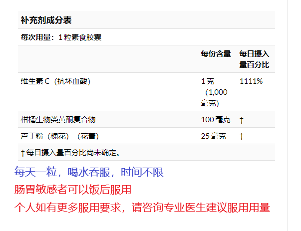 Spot Now NOO C1000 -Dimensional C Витамин C1000 мг биологические флавоноиды 100 мг капсул GRAUTIN 100/250