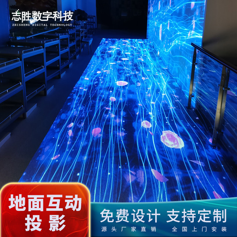Ground interactive projection system naked eye 3d holographic immersive mall drainage LED interactive floor tile screen projection lamp