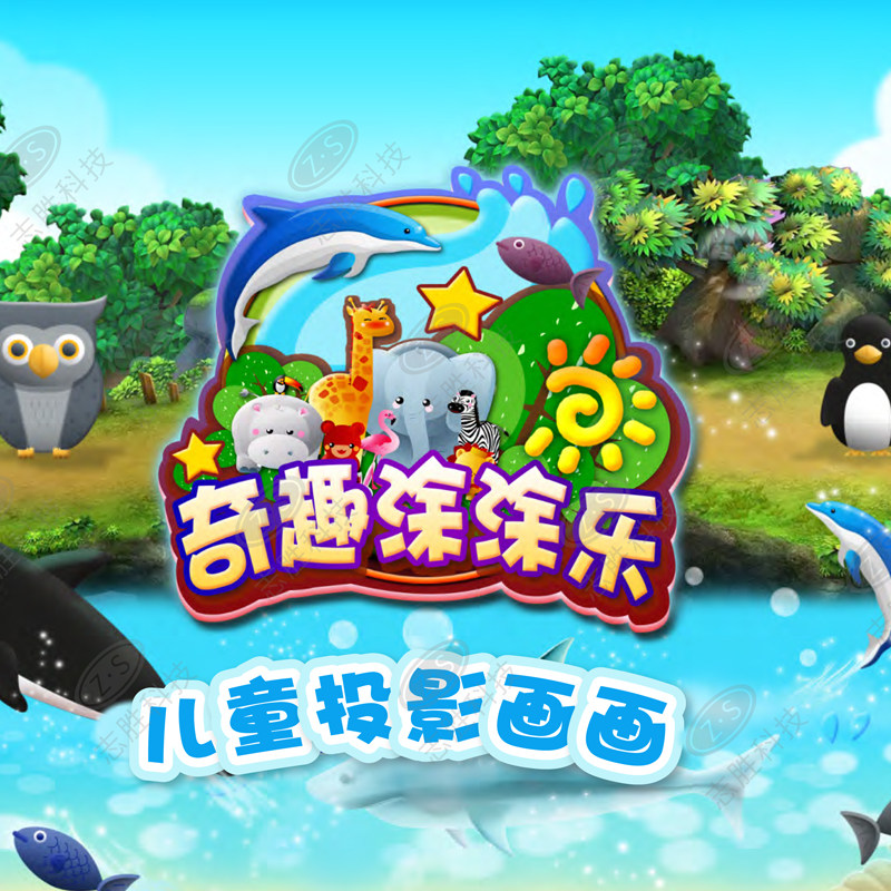 Playgrounds Wall Interaction Games Children Orchestra Chic Anecdole 3D Painting Graffiti Interactive Projection