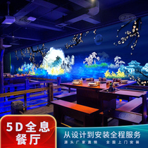 Immersive Projection Wall Interactive Naked Eye 3d Holographic Banquet Hall Photomovie Restaurant 5D Hot Pot Marine Equipment KTV