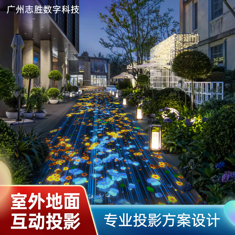 Outdoor Holographic Naked Eye 3d Projection Park Wind Scenic Area VenBrigade Square Corridor Ground Interactive Nightscape Drainage Laser Light