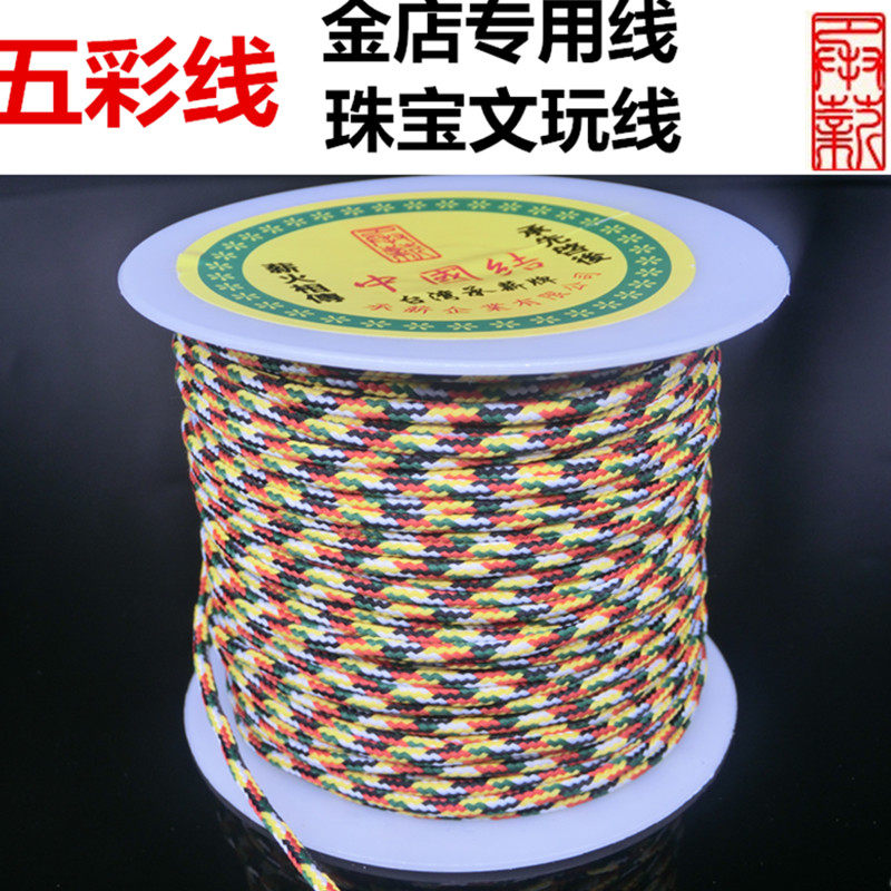 Five-color thread King Kong rope Five-color plus gold thread braided bracelet thread rope Xingyue Bodhi rope non-elastic colorful rope