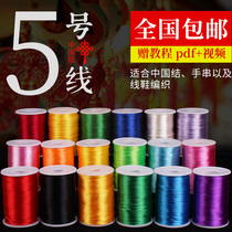 Chinese knot wire 5 line 6 No. 7 braided wire hanging rope red rope handmade DIY woven hand chain line