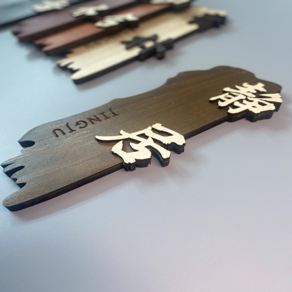 Bag compartment doorplate listed custom hotel folk-bunk room creative home solid wood listing wood card lettering as a wooden brand-Taobao