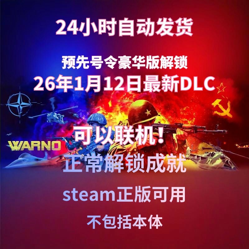Waro Pre-Announces the Ultimate Version of the Dlc Unlock Patch, Updated on June 16Th # 7: State of Emergency Waro Pre-Announces the Ultimate Version of the Dlc Unlock Patch, Updated on June 16Th # 7: State of Emergency