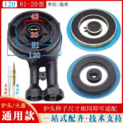 General purpose 120 81-20 firearms Coal gas stove accessories fire cover suitable for Sakura Oupai and other screw stove head