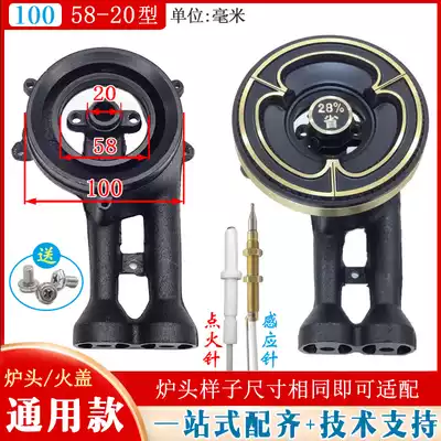 Universal 100 type high foot stove gas stove accessories fire cover Cast iron thickened embedded gas stove flame splitter
