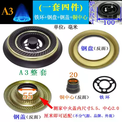 100# fire cover gas stove accessories splitter suitable for hemisphere triangle red card small overlord gas stove head