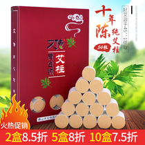 Ten years of Ai Zhu Chen Chun wormwort with moxibustion moxa curly pillar moxa moxibustion box home 45:1 Ai Chuan