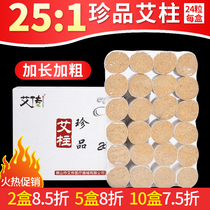 Ai Zhu household ten years old Chen crude Ai Zhu big moxa 2 5cm portable moxibustion moxibustion box treasures Ai Zhu Ai pillar