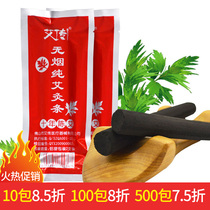 Suspension moxibustion instrument hanging moxibustion frame smokeless moxibustion strips argyi grass pure moxa strips health smoke-free moxa moxa carbon strips 10 packs