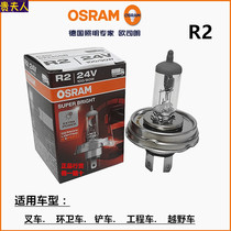 Osram large truck bulb P45TH4 disc super bright 100 90W12V24V forklift forklift big cut old model