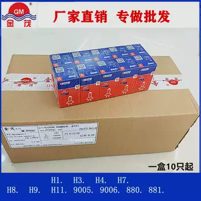 Jinmao car halogen headlight bulb 12VH1H3H4H79005H8H11H99006881 high beam low beam 24V