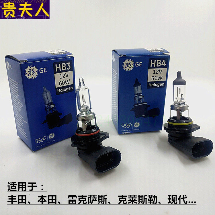 US GE 9005 9006 imported car bulbs adapt to Honda Toyota Ling's near and far light fog lights