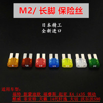 Brand new imported long foot fuse Ford new Mondeo Forres KIA Hyundai ix35 lead 20A mini