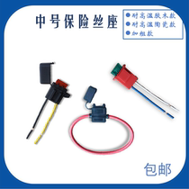 Car insurance seat Bakelite section Ceramic section Fuse seat Car insert bottom box Insurance take electrical appliances Bold medium