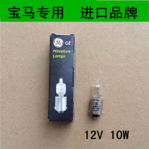 Original BMW wide light bulb Lihua BMW special small light bulb 12V10WBA9S