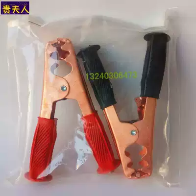 Battery charging clip with fire wire clip car battery clip large copper-plated pure copper clip wire nose