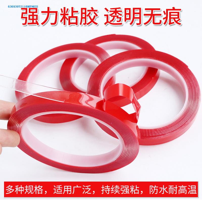 Transparent double-sided adhesive narrow fine without scar waterproof soft viscosity no-mark adhesive tape vehicle for multiple times with double-sided adhesive
