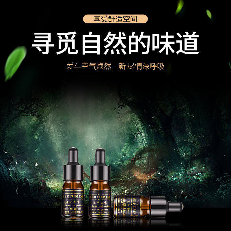 Car Perfume Supplement Liquid Car Fragrant Lavender Liquid Car Lasting light fragrance in addition to taste upscale Goulon marine fragrance