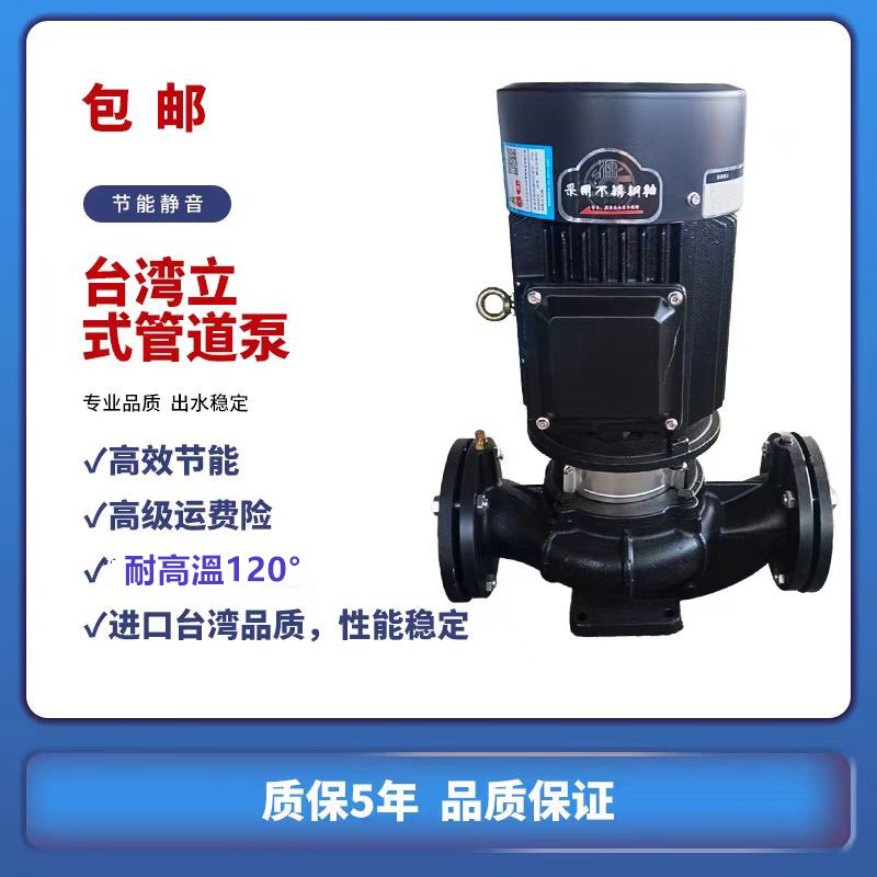 Factory Direct Sales of Taiwan De Yuan Brand Gd Series Pipeline Pumps, Replacing Yuanli Gd2 Generation Pipeline Pumps and Booster Pumps