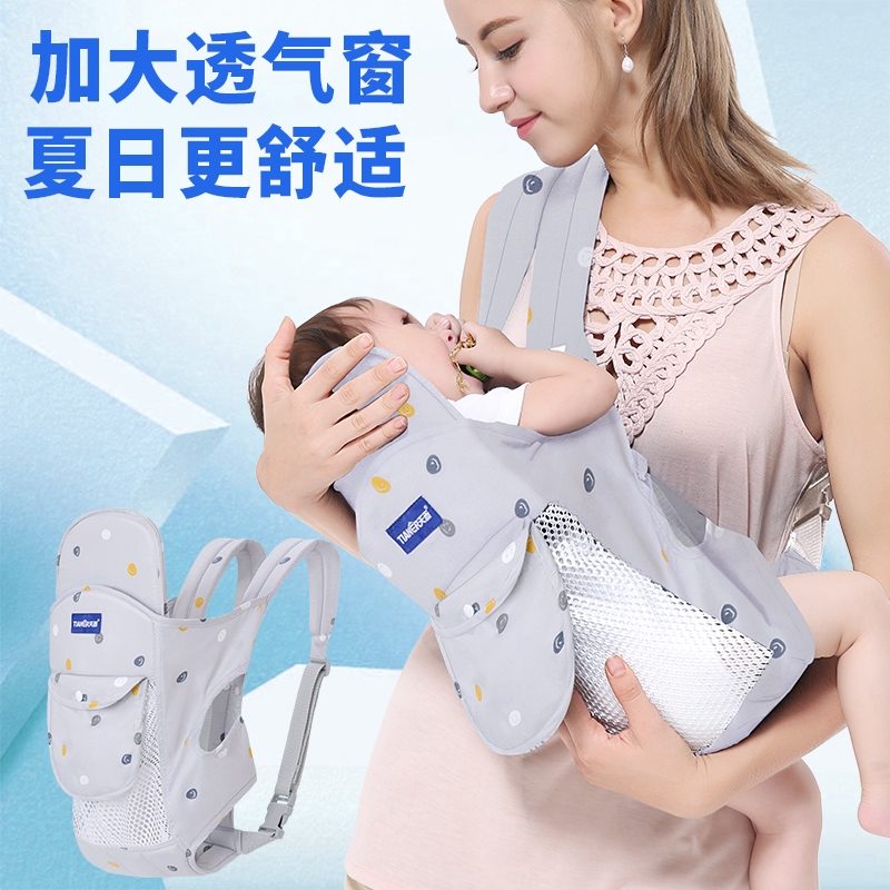 Tianer baby straps go out simple front and rear dual-use summer breathable mesh baby child newborn horizontal hugging bag towel