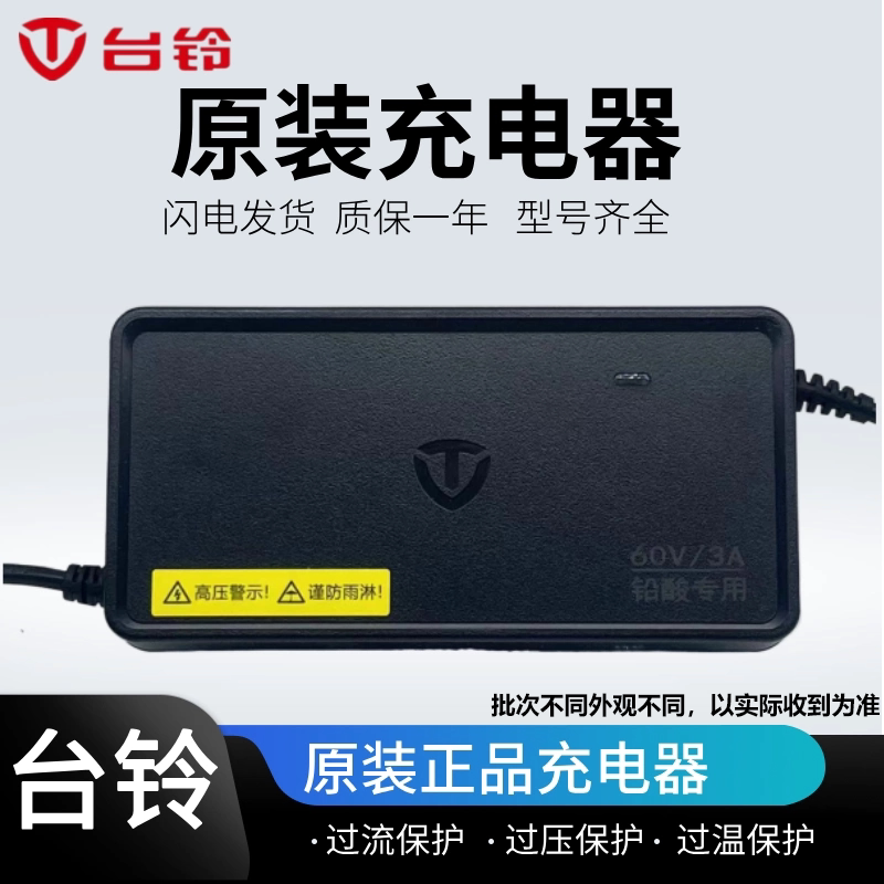 Original Charger for Tailing Electric Scooter, 48V/60V/72V/20Ah, Genuine Factory-Made Charger Original Charger for Tailing Electric Scooter, 48V/60V/72V/20Ah, Genuine Factory-Made Charger