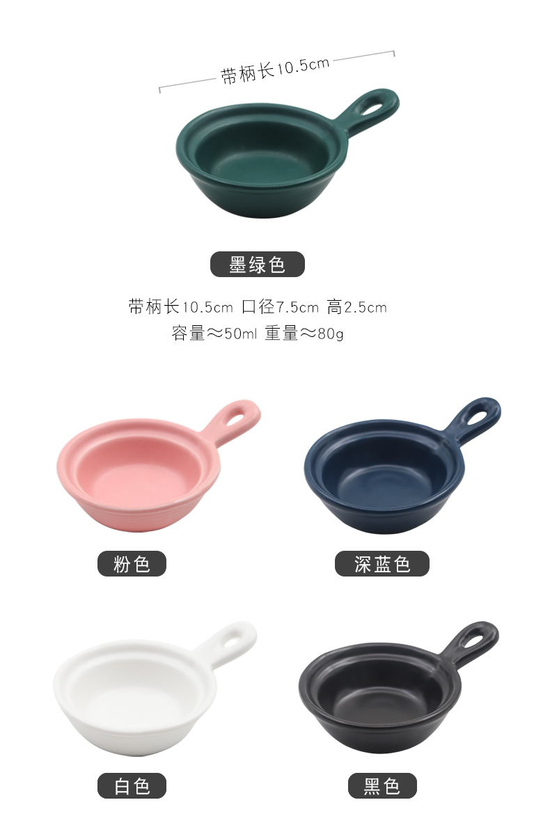 Ceramic dish taste dish of sauce dish with handle plate snacks dip dish dish of soy sauce dish mustard home hotel business