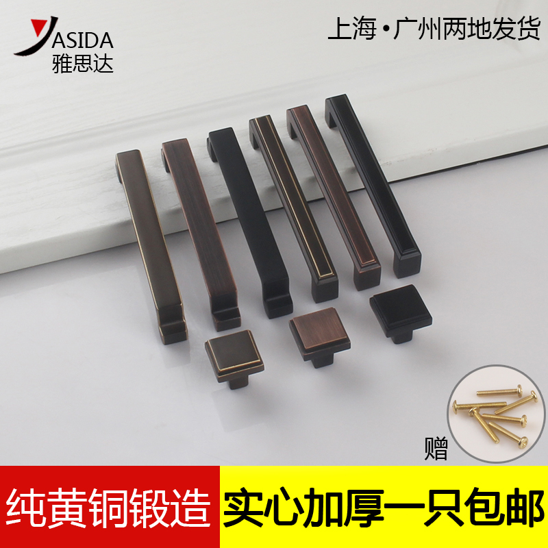 Pure Copper Modern Minimalist American Handle Drawer Whole Cupboard Door Handle Black Coffee Ancient Bronze Eurostyle Full Copper Small Handle