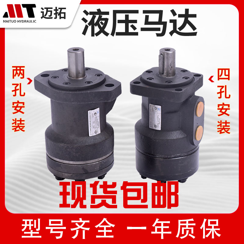 OIL MOTOR BMR-50 80100160200250315400500 DIE HYDRAULIC CYCLOIDAL MOTOR