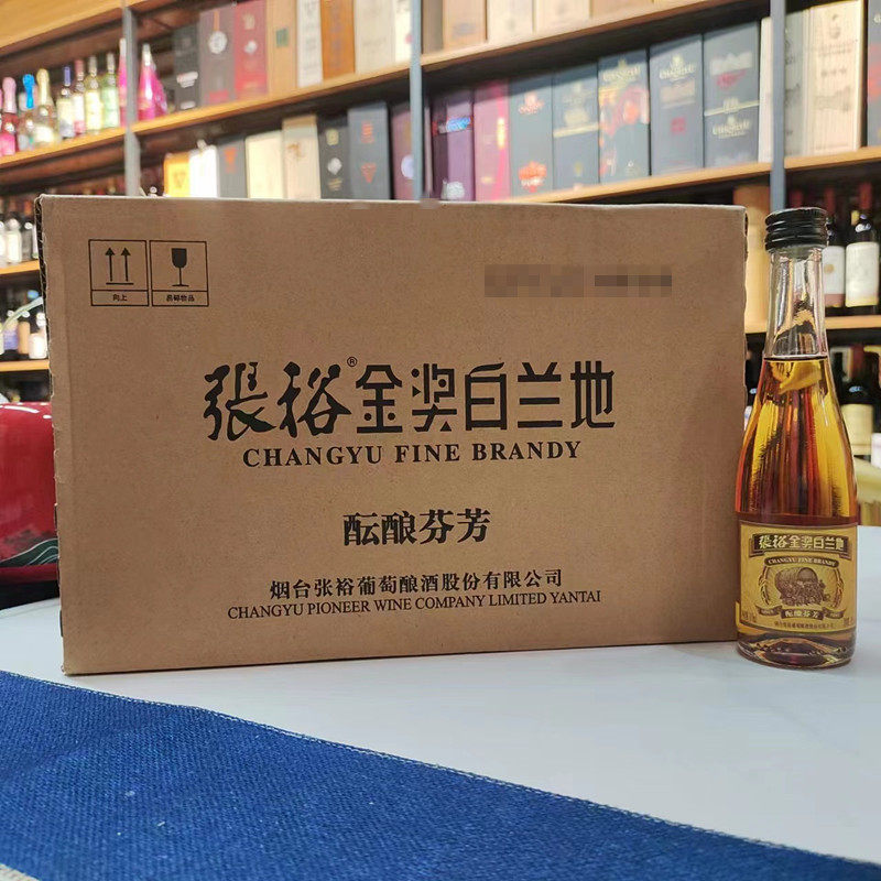 张裕金奖白兰地：小瓶装，大享受！聚会自酌两相宜，你值得拥有！-白兰地-淘宝好物网