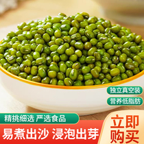 Northeastern mung beans vacuum packed fresh farm mung beans self-sown sproutable mung bean soup with thin skin and full grains 500g