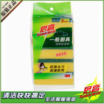 Special offer 3m Sgo scouring cloth G6215 kitchen wash bowl cloth sponge wipe iron pot bowl decontamination rag 5 pieces