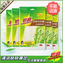 3M thinking high natural bamboo fiber anti-oil water-absorbing rag kitchen dishwashing cloth with no-stick hair without sticking with oil
