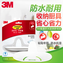3M Gauman Seamless Hook Waterproof Soap Rack Bathroom kitchen Soap Box Disc Shelf Viscose free of punch