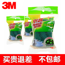 Ex-gratia 3M Sigh high cleaning cloth 6105 Home Kitchen Iron Pan Dishwashing Bowl Pan Without Sponge Wipe 5 Pieces