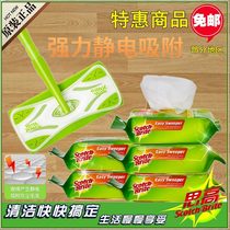 3m high X4X5 electrostatic flat household hands-free washing and dust floor tiles floor mop