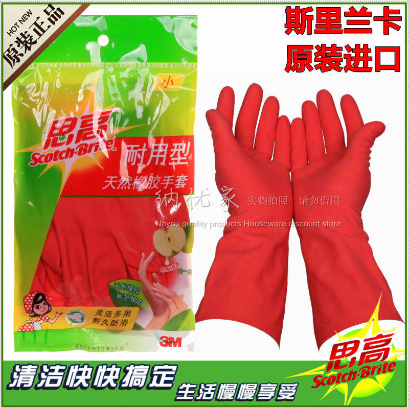 3M thinking high natural rubber latex resistant type gloves kitchen housework cleaning laundry dishwashing brush bowls waterproof
