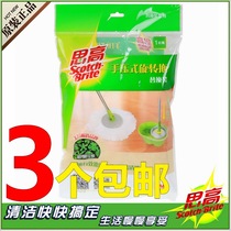 3M Sgo mop T0124 hand press cyclone drag replacement rotating replacement head parts mop cloth