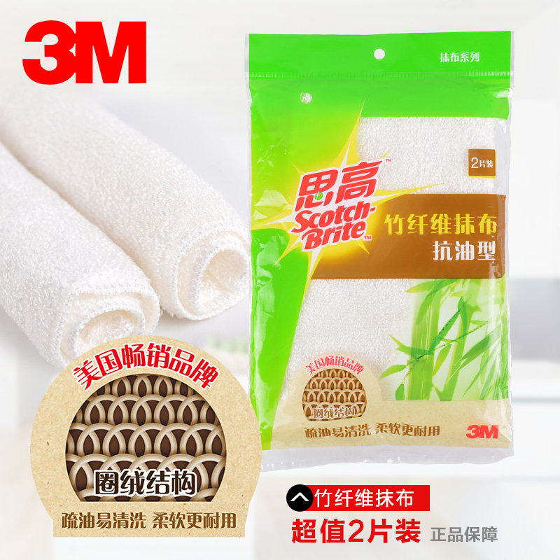 3M Siga natural bamboo fiber oil absorption rag kitchen dishwash cloth without oil 2 pieces