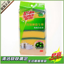 3M Scotch  Pepper 6215 household kitchen dishwasher cloth brush bowl sponge iron pan dirtying cloth 5 pcs