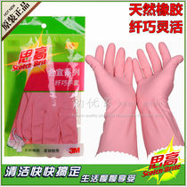 3m high natural rubber latex slim gloves kitchen housework cleaning laundry dishwashing brush bowl waterproof