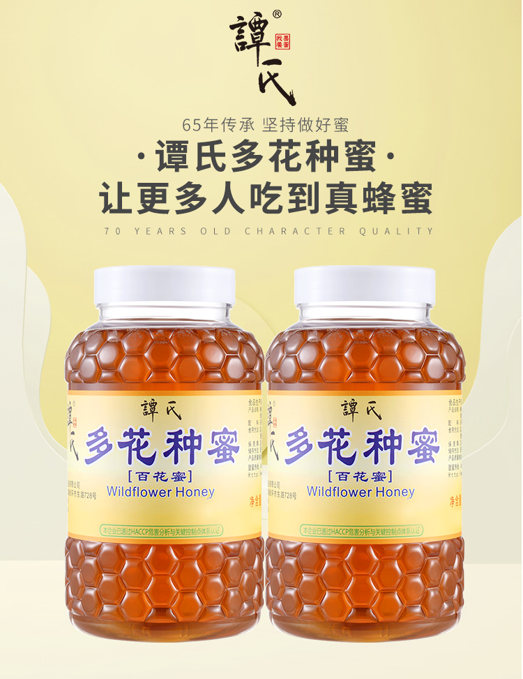 谭氏 多花种蜜 250g 图1