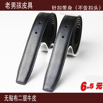 Mens leather belt body headless cowhide belt belt buckle belt double layer cowhide with pin buckle plate buckle without interlayer